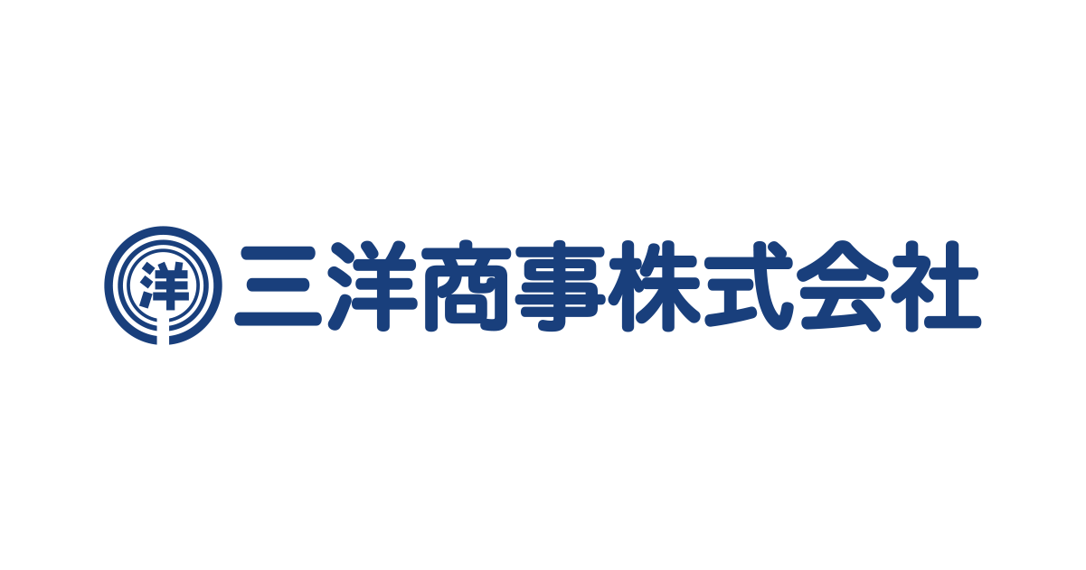 三洋商事株式会社 | 三洋商事株式会社
